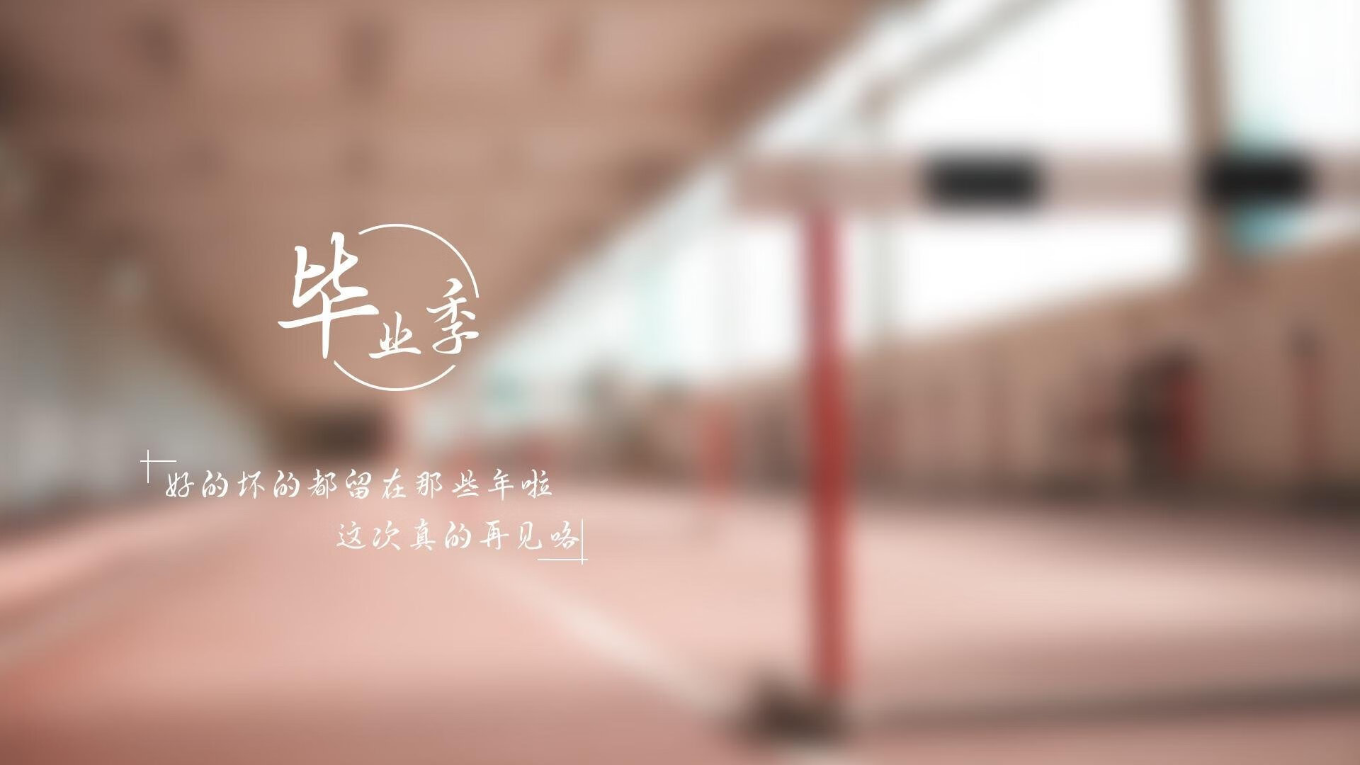 球队战术大调整，令对手难以应对，球员布置战术